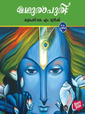 cover image of Madhurapuri